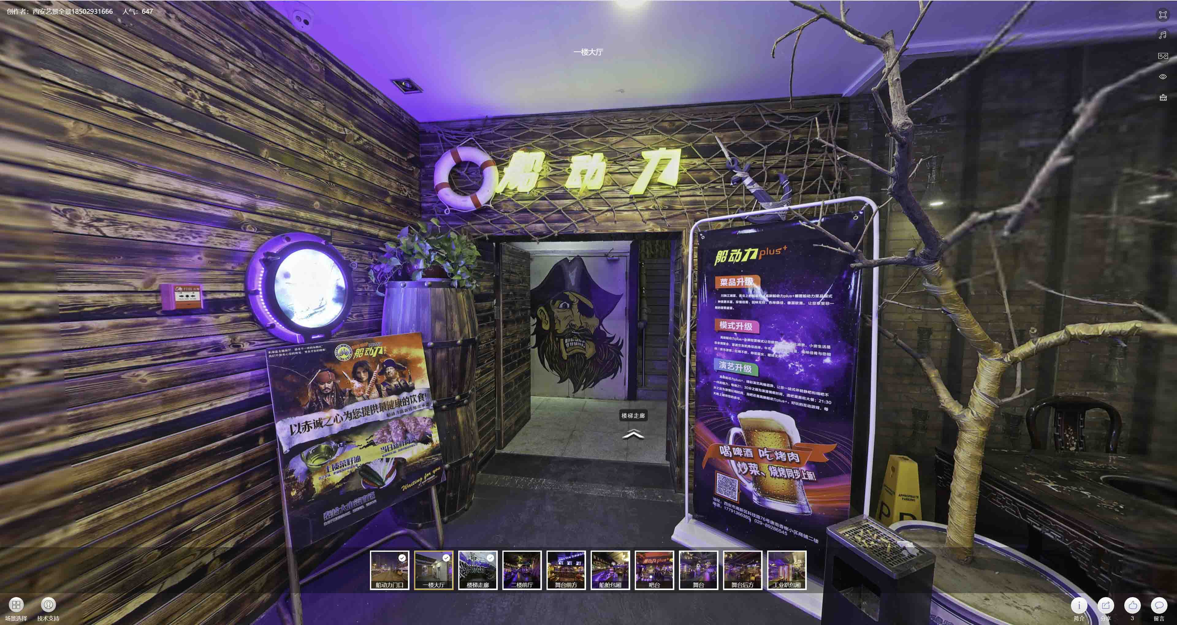 利州VR全景拍摄与虚拟现实技术：区别、联系及其在各行业的应用前景